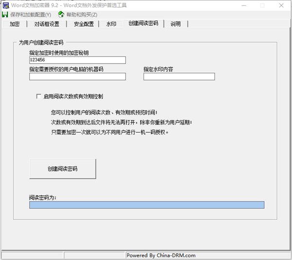 Word文档加密器特别版 第1张图片