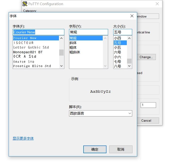 PuTTY中文版下载 第2张图片