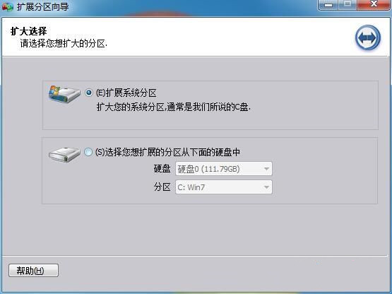 分区助手6.0中文版 第1张图片