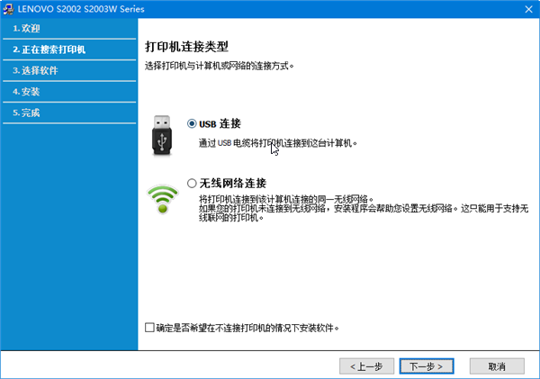 联想S2002打印机驱动 第1张图片