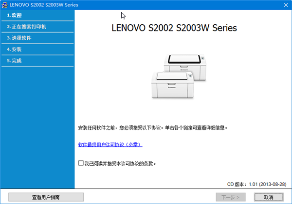 联想S2002打印机驱动 第2张图片