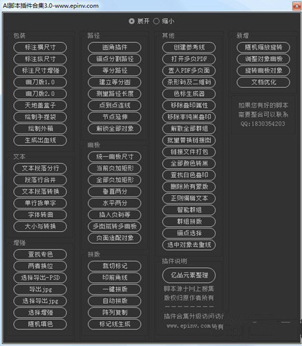 AI脚本插件合集3.0 第1张图片