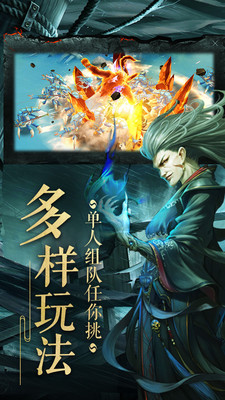 神魔传手游 第4张图片