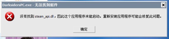 steam_api.dll 第1张图片