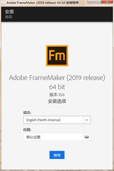 FrameMaker2019中文版 第1张图片