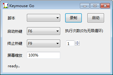 Keymouse Go绿色版 第1张图片