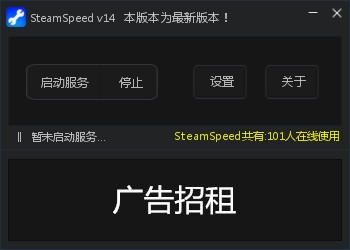 SteamSpeed加速器 第2张图片