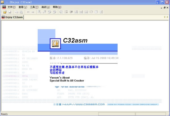 C32Asm特别版 第1张图片