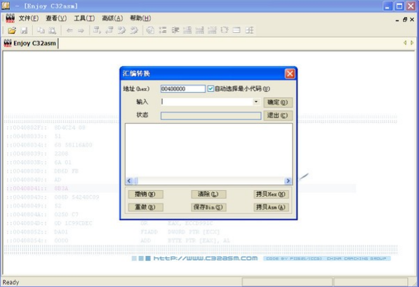 C32Asm特别版 第2张图片