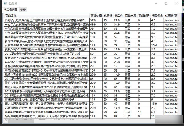 微淘助手官方下载 第2张图片