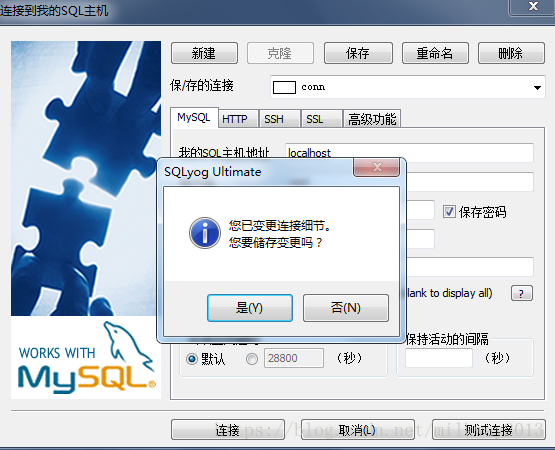 SQLyog破解版无法连接mysql