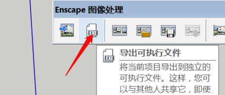 Enscape中文特别版怎么导出exe格式的效果图