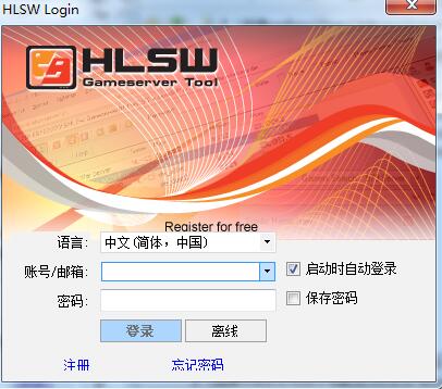 HLSW下载 第1张图片