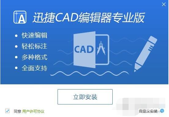 迅捷cad转换器 第1张图片