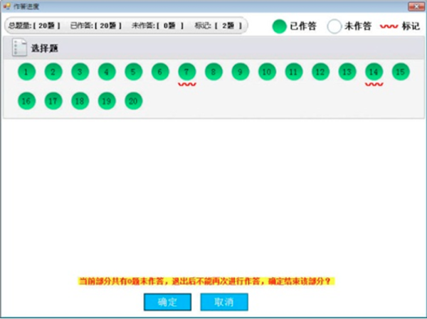 新思路等考通二级MS操作说明21