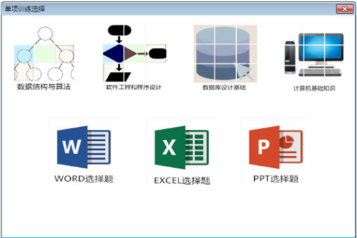 新思路等考通二级MS操作说明22