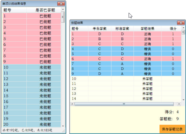 新思路等考通二级MS操作说明24