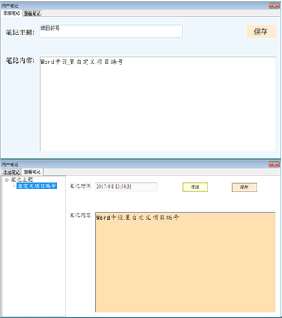 新思路等考通二级MS操作说明28