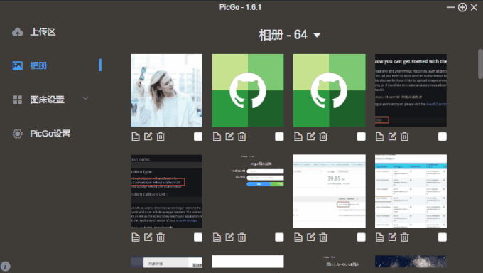 PicGo下载 第2张图片