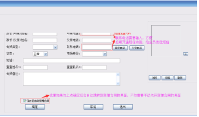 龙讯早教软件 第1张图片