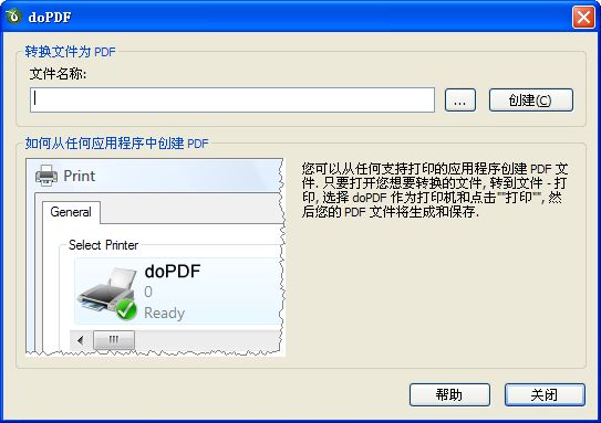 doPDF中文版 第3张图片