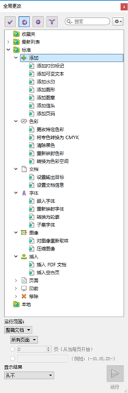 Pitstop插件下载 第2张图片