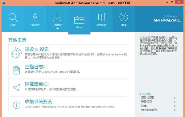 GridinSoft Anti-Malware