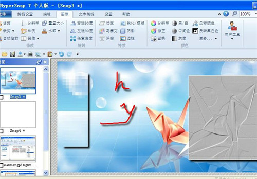 HyperSnap7中文特别版 第2张图片