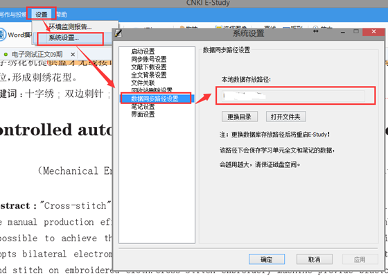 知网研学电脑版常见问题2