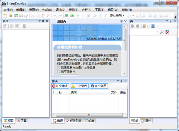 sharpdevelop下载 第3张图片