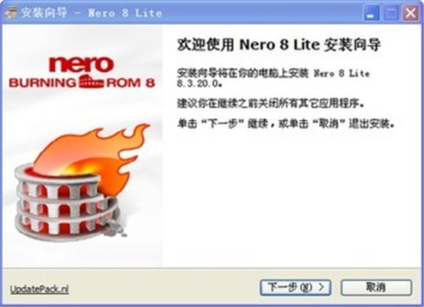 Nero8中文特别版 第3张图片