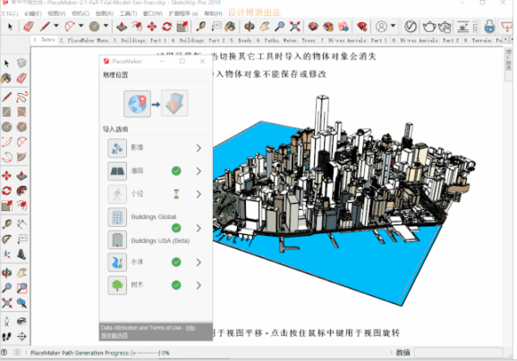 PlaceMaker下载 第1张图片