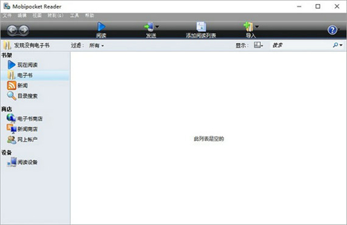Mobi阅读器电脑版 第1张图片