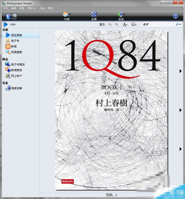 Mobi阅读器电脑版 第2张图片