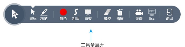 微讲师课堂教学系统截图