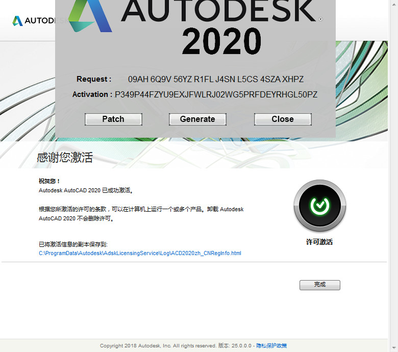 AutoCAD2020注册机下载 第1张图片