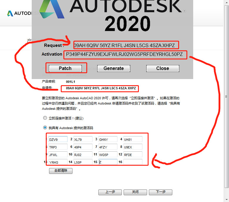 AutoCAD2020注册机下载 第3张图片