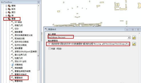 ArcGIS10.2中文破解版怎么导出CAD