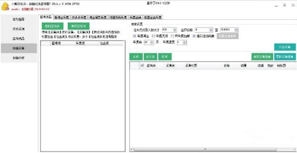 小鸭欢乐采特别版截图