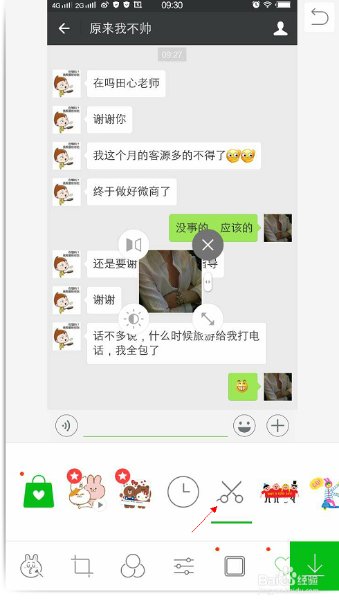 LINE Camera软件怎么使用？更改微信聊天头像？