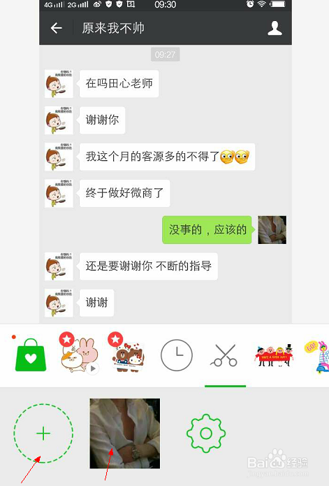 LINE Camera软件怎么使用？更改微信聊天头像？