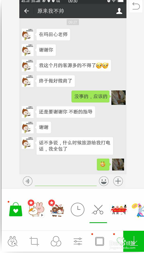 LINE Camera软件怎么使用？更改微信聊天头像？