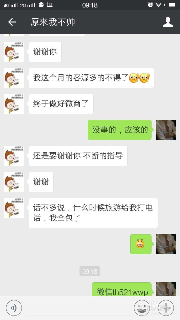 LINE Camera软件怎么使用？更改微信聊天头像？