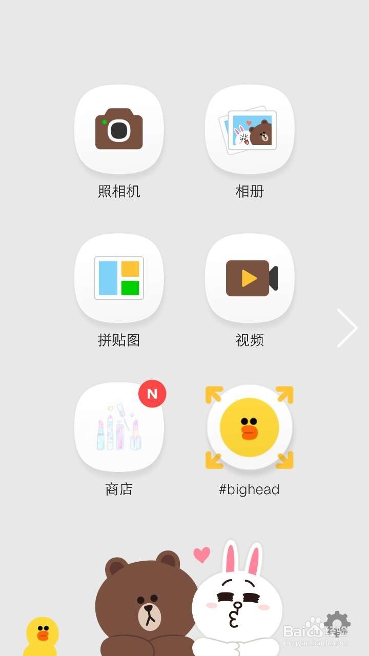 LINE Camera软件怎么使用？更改微信聊天头像？