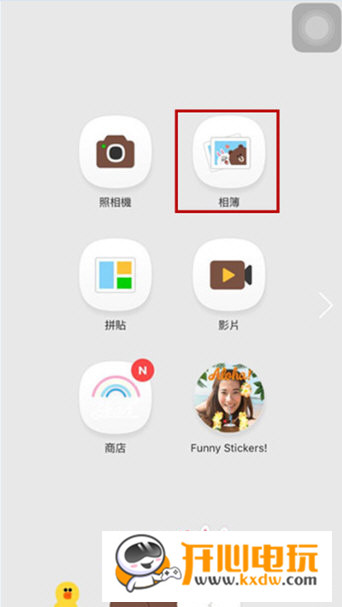 打开LINE Camera的相簿