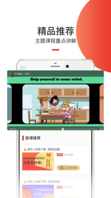 爱学堂app下载截图