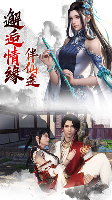 搜仙记免费版 v2.0 安卓版的图册