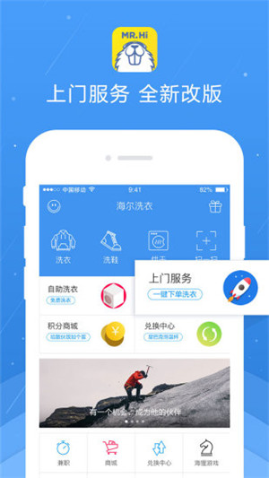 海尔洗衣app截图