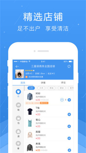 海尔洗衣app截图