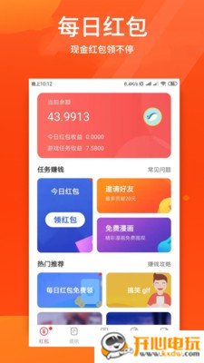 酷头条app